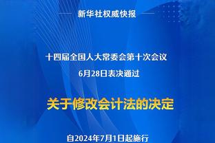 给出回应！开拓者次节一波14-2将分差缩小到4分